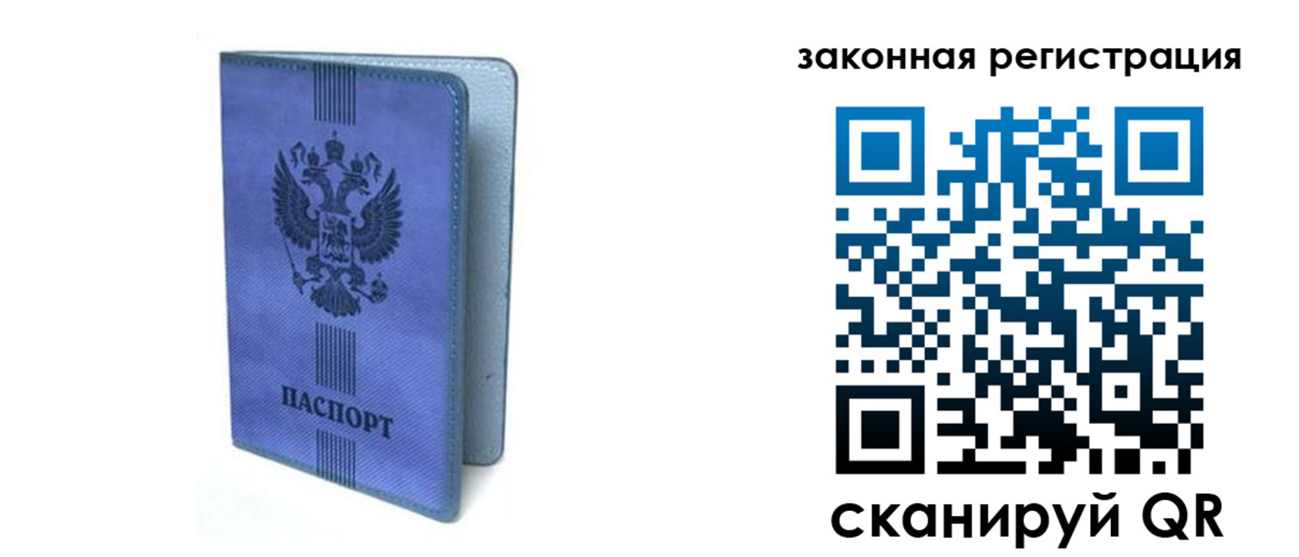 где прописаться в Сорочинске