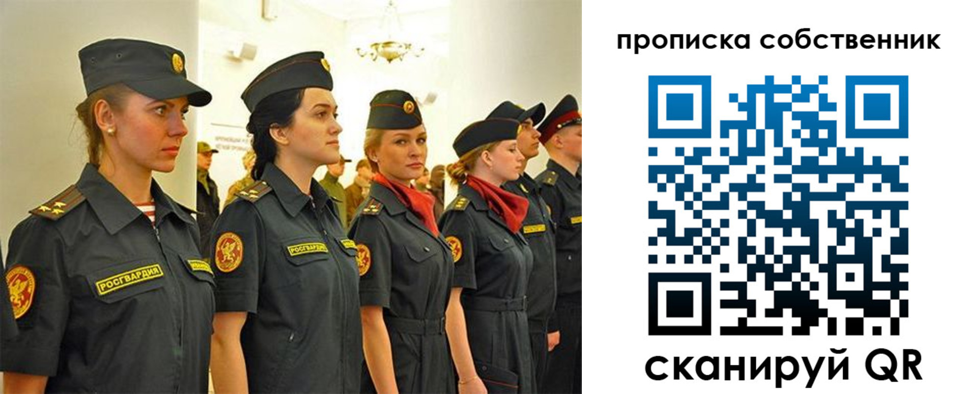 купить прописку в Сорочинске