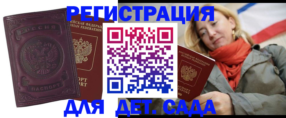 прописка гарантия в Сорочинске