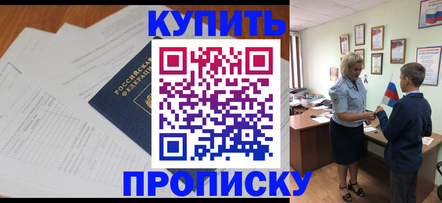 временная регистрация законно в Сорочинске