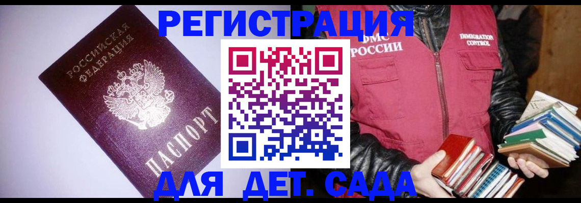 временная регистрация надежно в Сорочинске